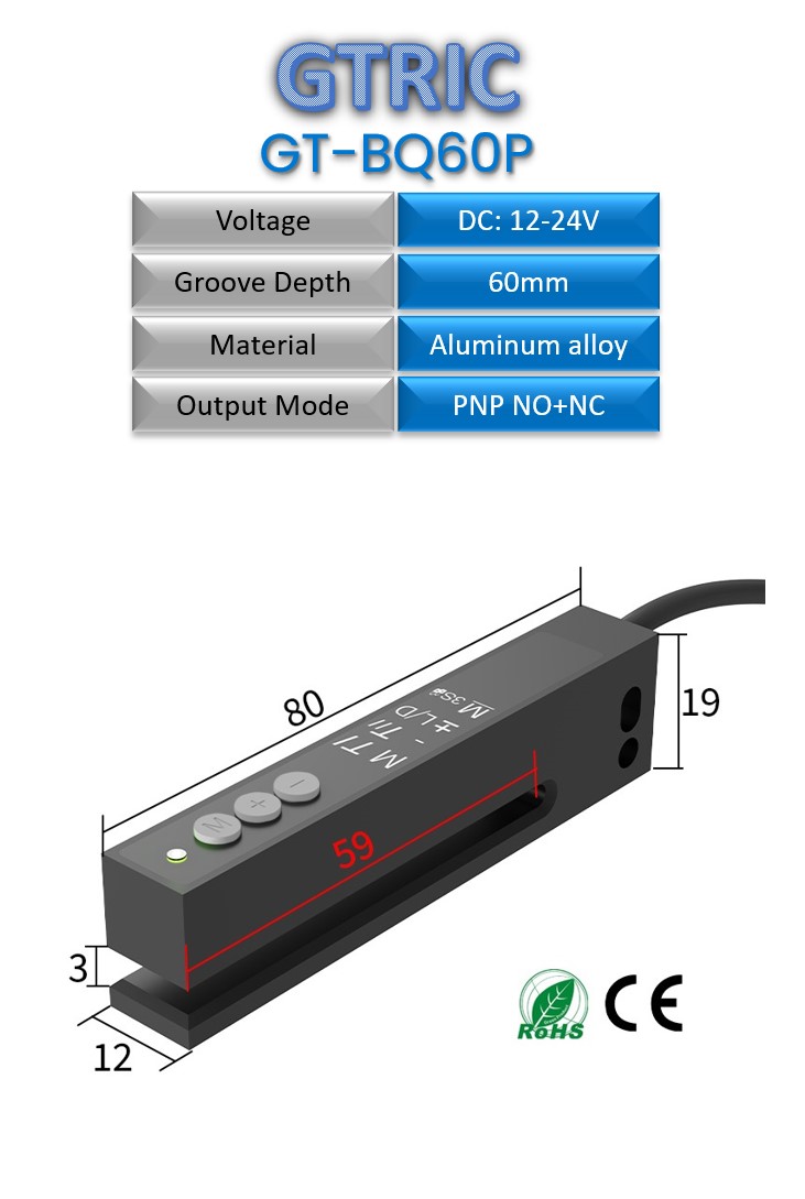 Датчик обнаружения этикеток